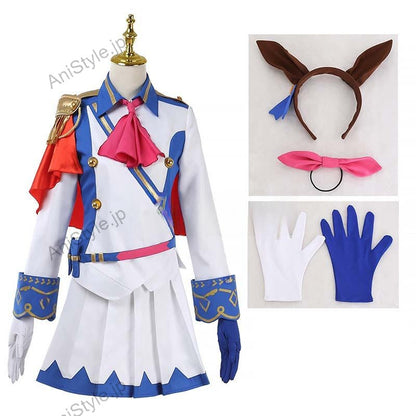 ウマ娘 プリティーダービー トウカイテイオー 勝負服 コスプレ衣装
