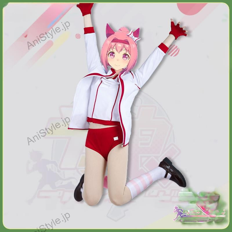 ウマ娘 プリティーダービー ハルウララ 勝負服 コスプレ衣装